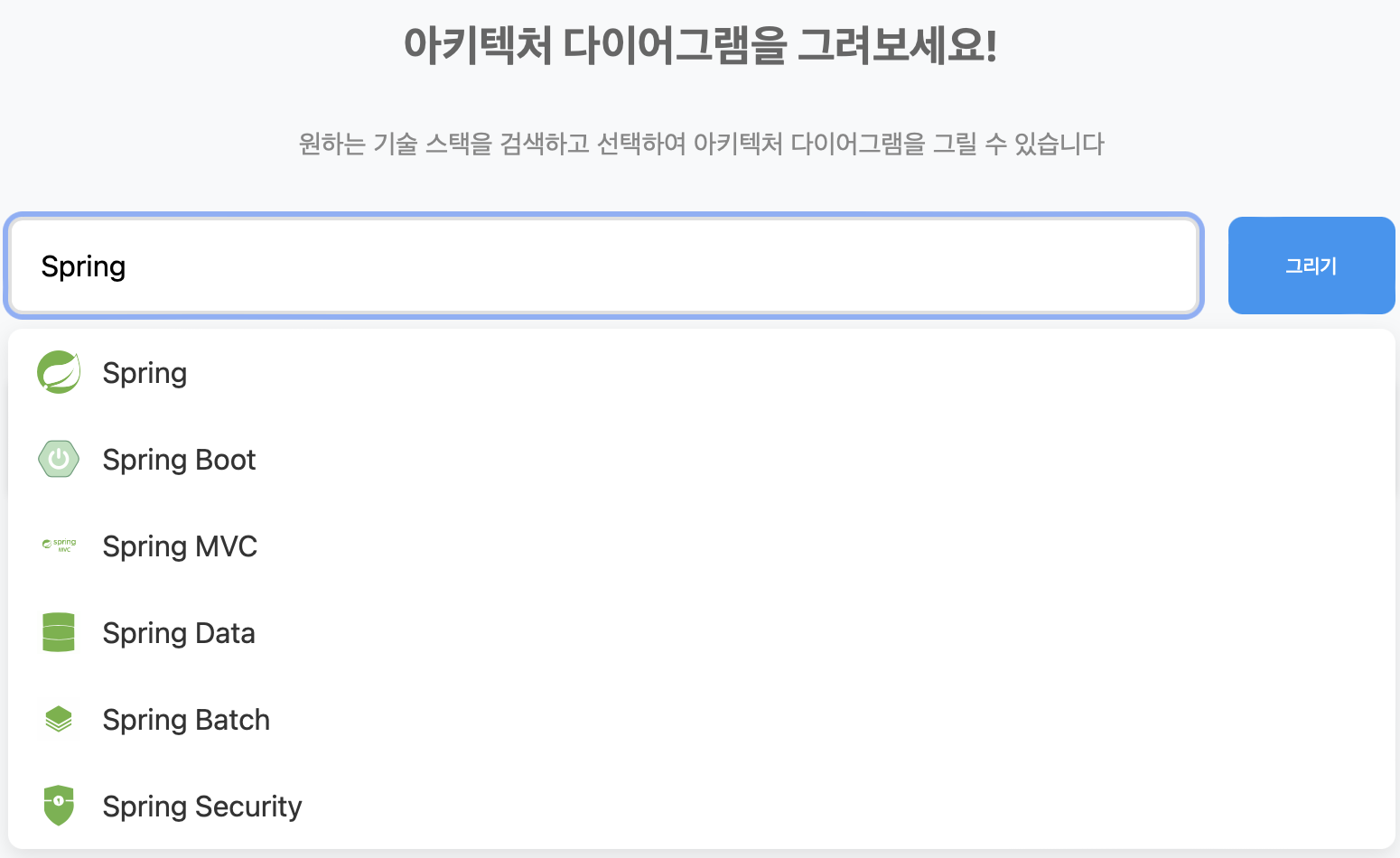 기술 스택 검색